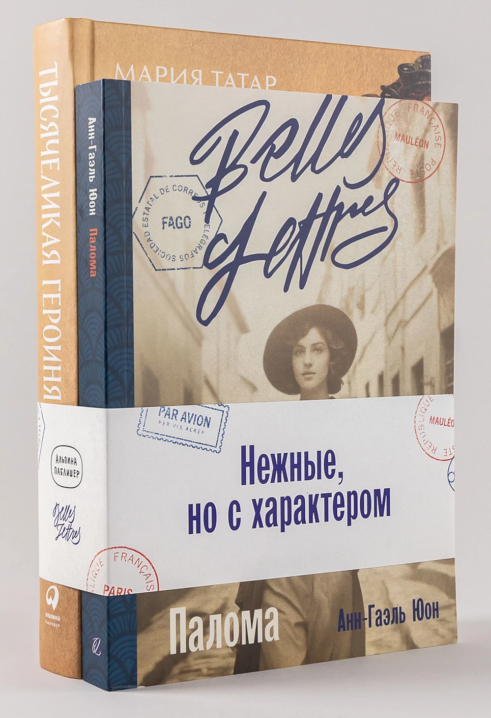Комплект «Нежные, но с характером» обложка.