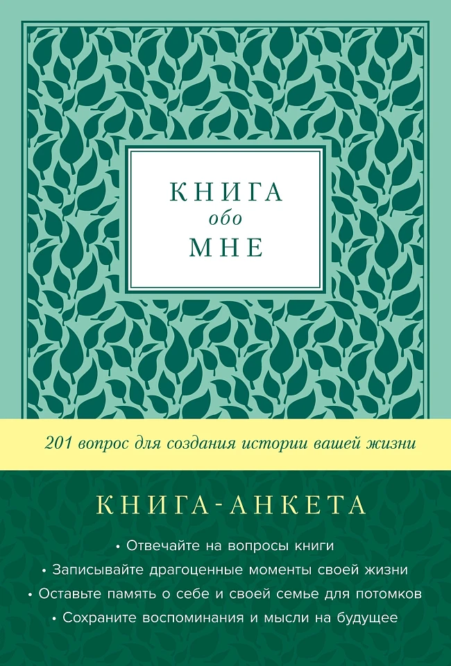 Электронная книга 