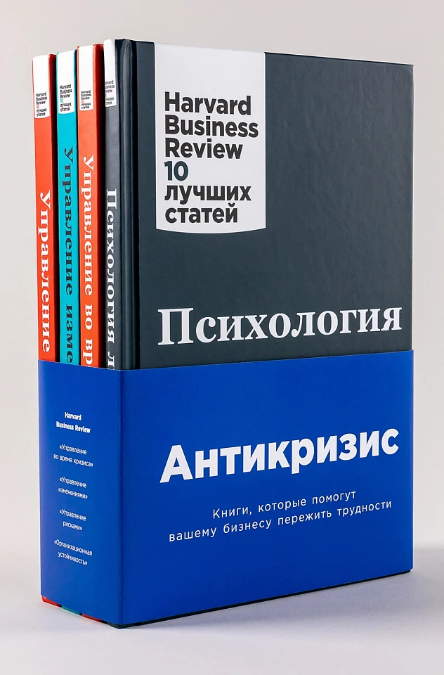 Аниткризис: Книги, которые помогут вашему бизнесу пережить трудности