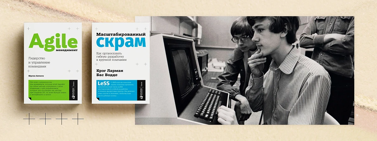 Скрам, канбан и бережливое производство: 11 книг о проверенных подходах к управлению