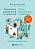 Бирюзовое управление на практике