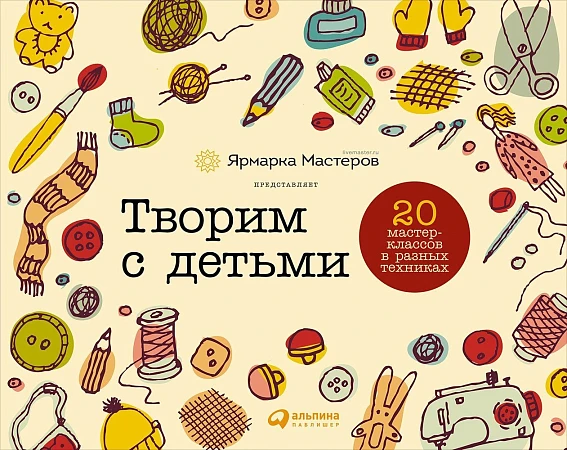 20 способов занять ребенка. Идеи творческих мам 20 способов занять ребенка. Идеи творческих мам