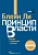 Принцип власти