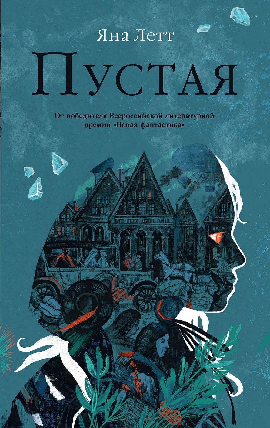 Пустая обложка.