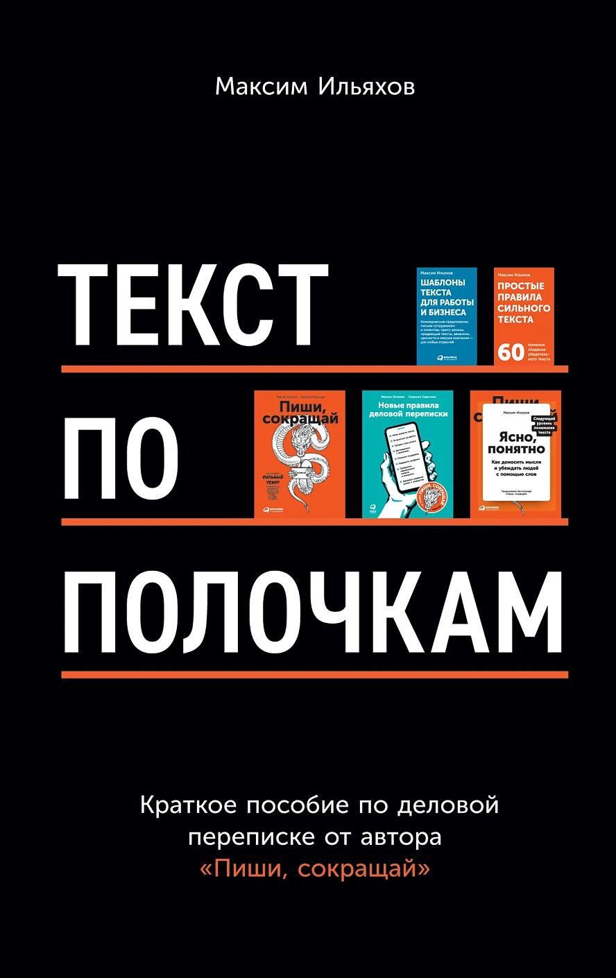 Текст по полочкам обложка.
