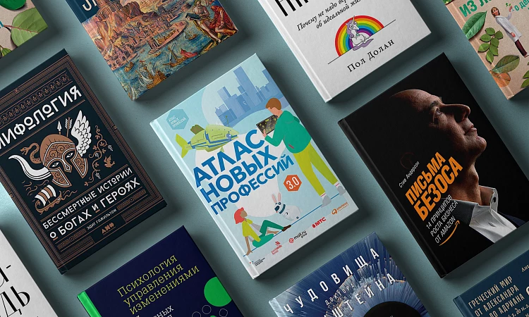 8 главных книг января 8 главных книг января