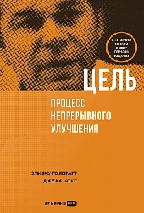 Цель обложка.