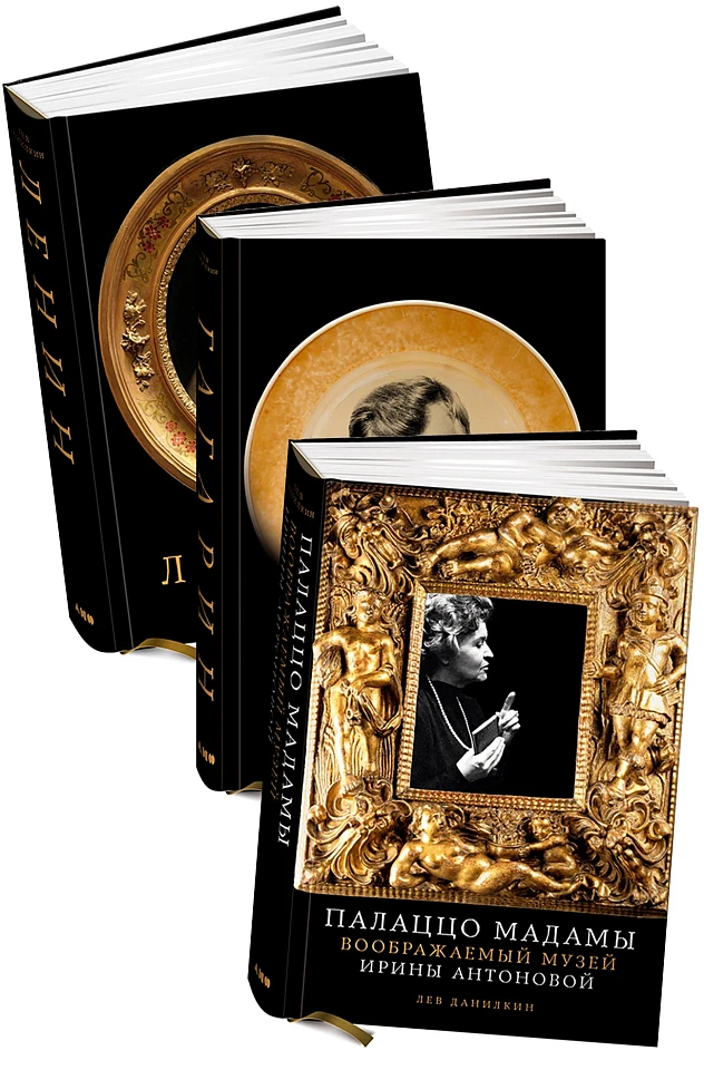 Комплект «Три книги о людях, сделавших XX век»