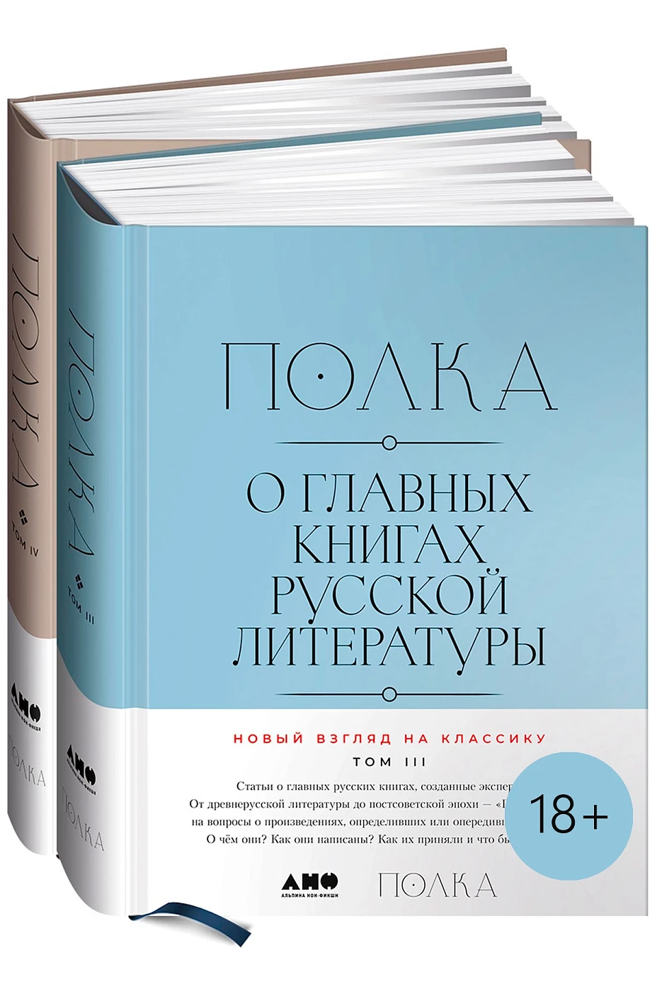 Полка обложка.