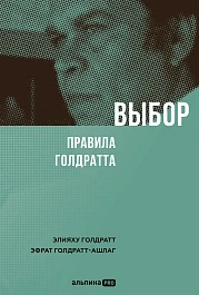 Выбор