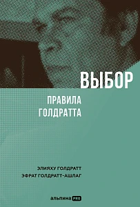 Выбор обложка. Выбор обложка.