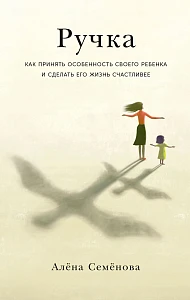 Ручка обложка.