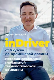 inDriver