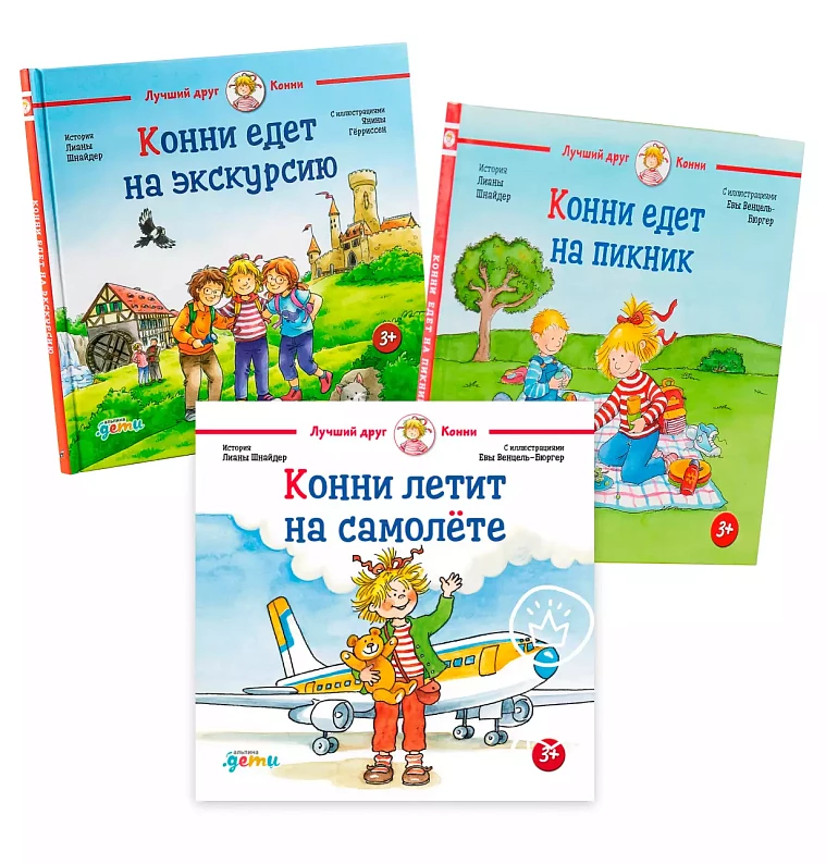 Комплект «Лето с Конни»