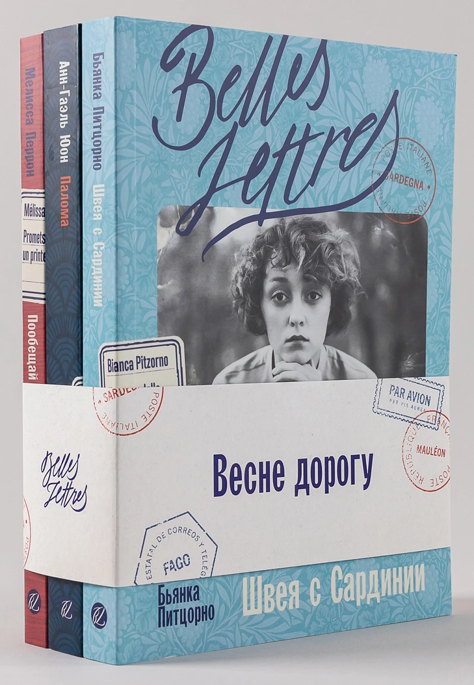 Комплект «Весне дорогу» обложка.