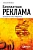 Бесплатная реклама