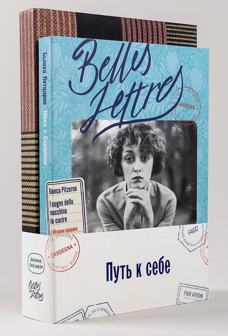 Комплект «Путь к себе» обложка.