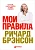 Мои правила
