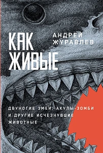 Как живые обложка.