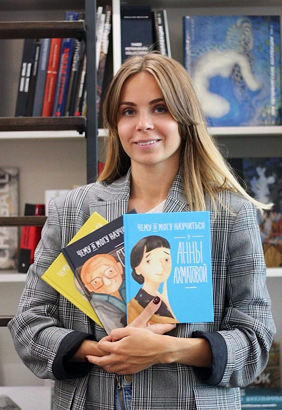 Елена Смешливая