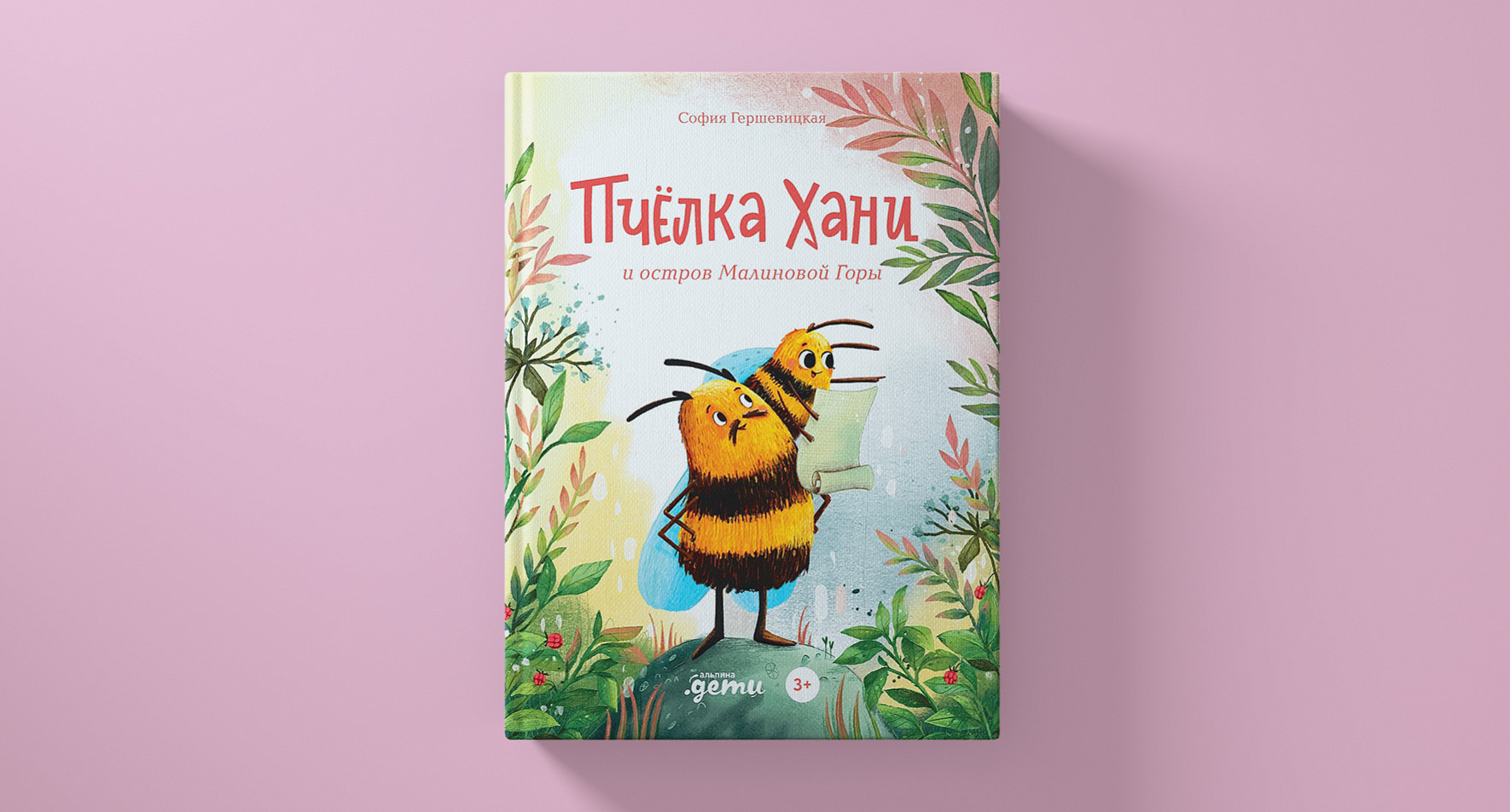 Пчёлка Хани