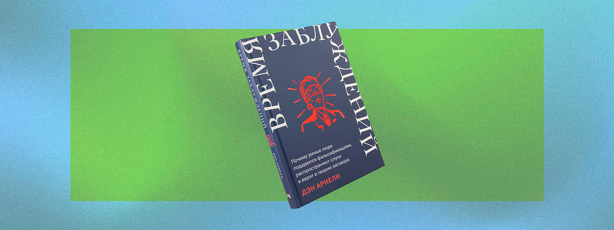 Манифест в защиту ошибок, или Почему страх неудачи тормозит ваш рост