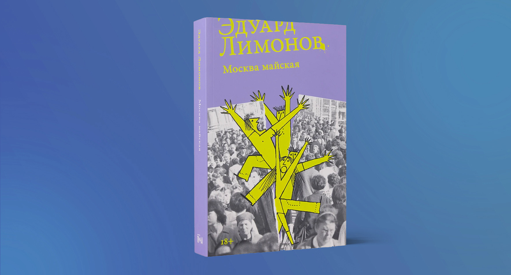 Лимонов. Избранное