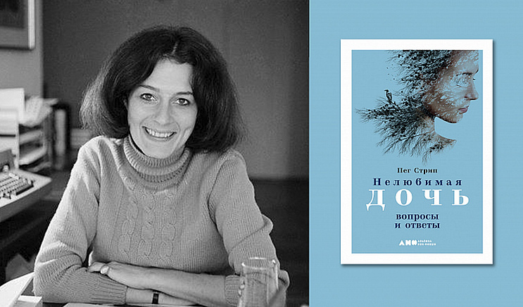 Как отличить токсичную мать от недостаточно хорошей