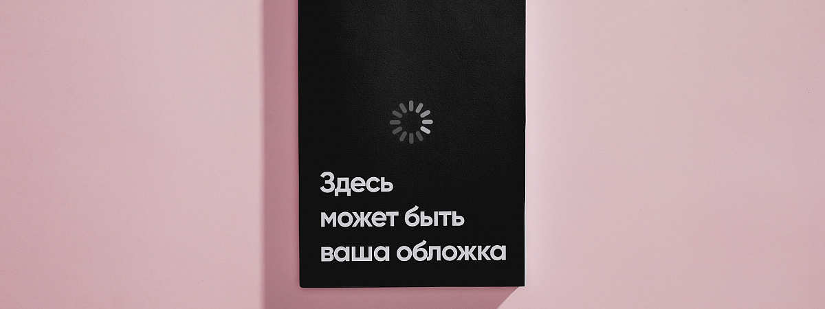 Создание книги с твердым переплетом в домашних условиях | О Бложе