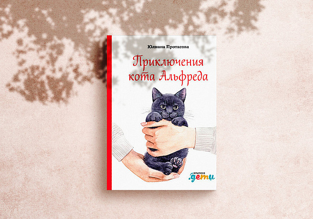 «Мне очень нужно было вновь поверить, что всё будет хорошо»