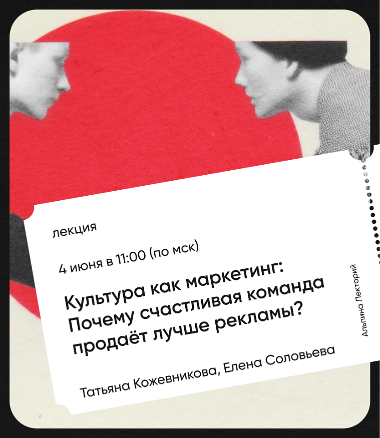 Обложка Культура как маркетинг: Почему счастливая команда продаёт лучше рекламы?