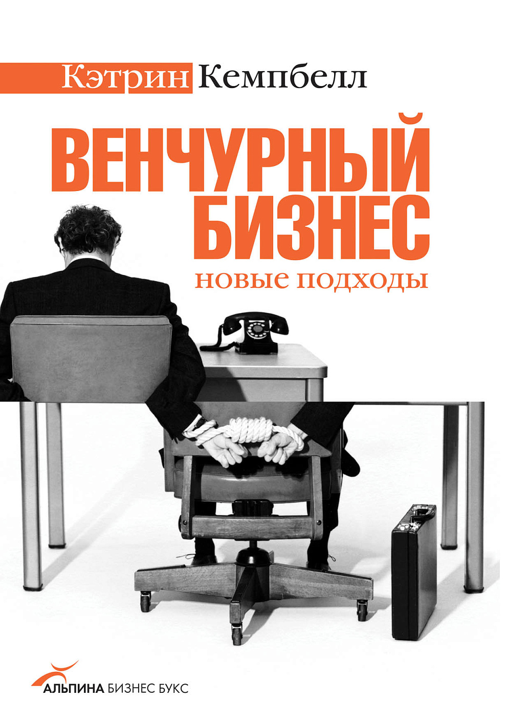 Венчурный бизнес обложка.