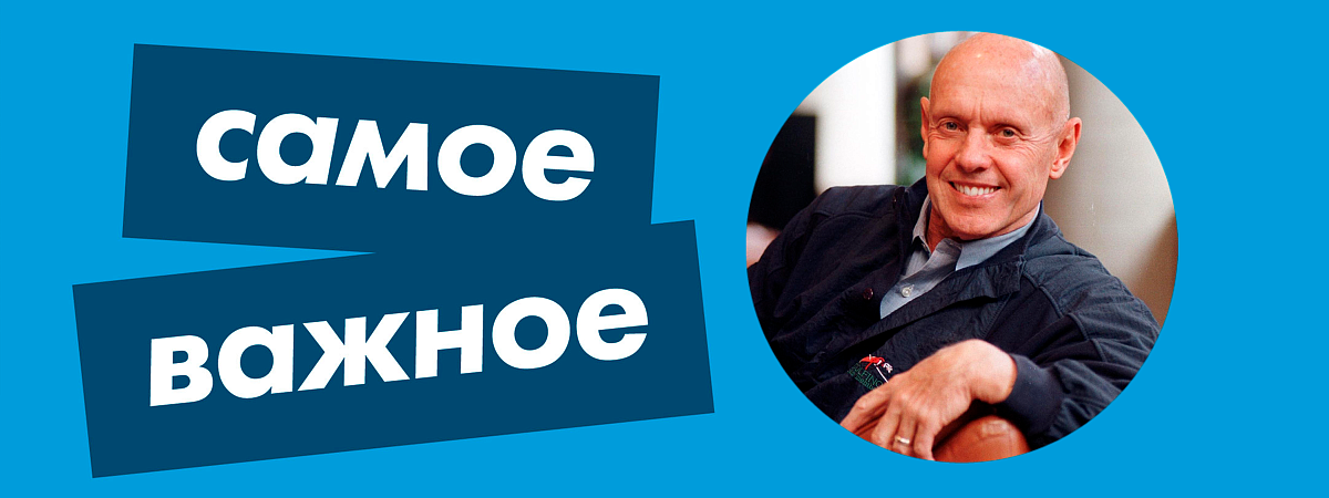 Путеводитель по книгам Стивена Кови