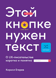 Этой кнопке нужен текст