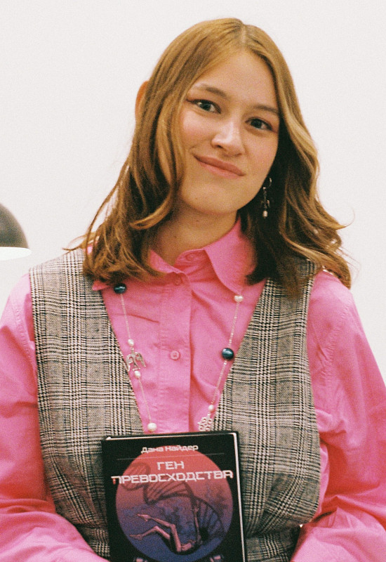 Дана Найдер