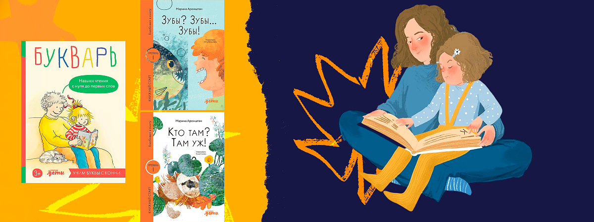 Как научить ребенка читать: полезные правила для родителей