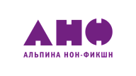 Логотип издательства «Альпина нон-фикшн»