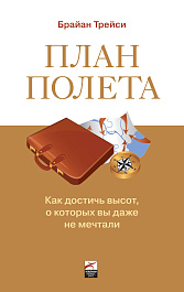 План полета