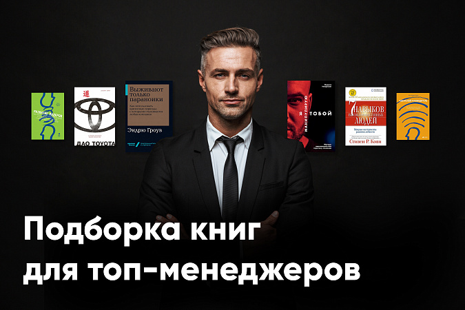 ТОП подарков для топ-менеджера