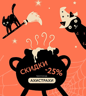 Ужас какой! Страшные скидки на хорошие книги