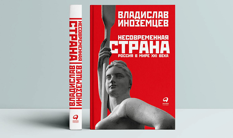 Россия отстала от самой себя на 400 лет