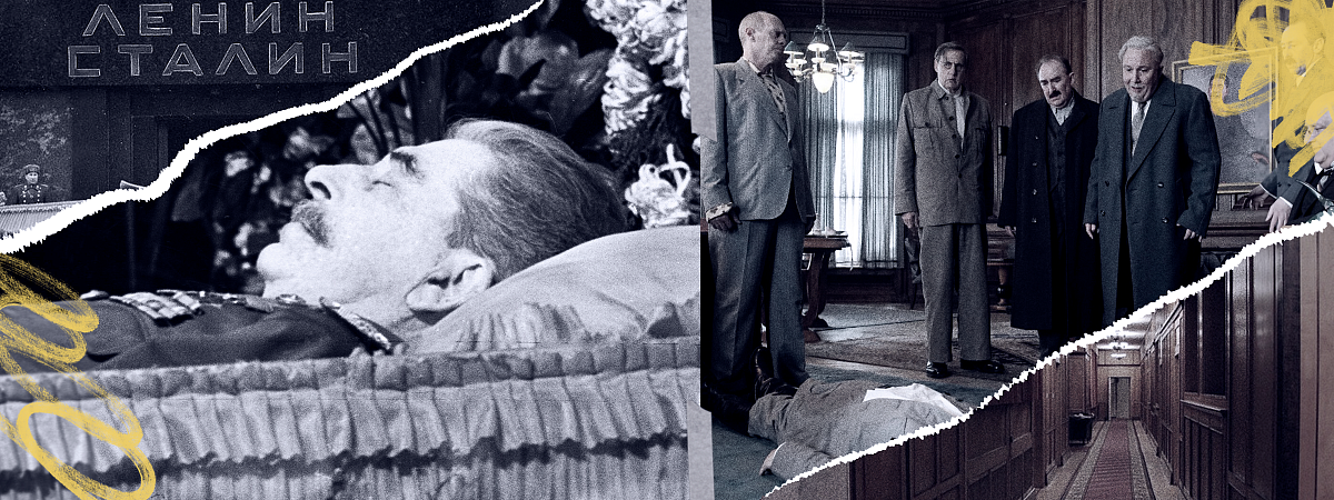 Мир до и после смерти Сталина
