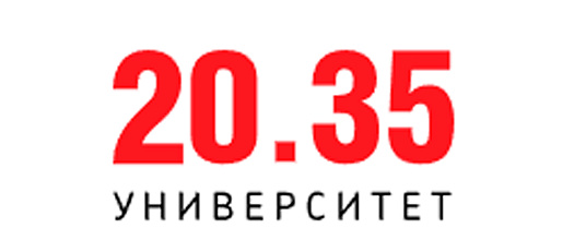 Университет 2035 Университет 2035