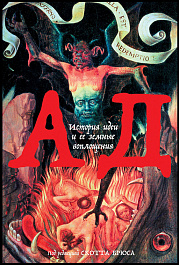 Ад