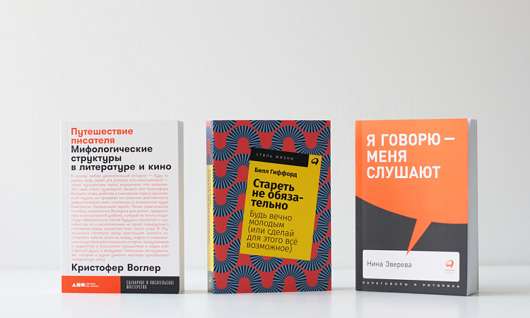 #альпинапокет: бестселлеры стали ещё ближе