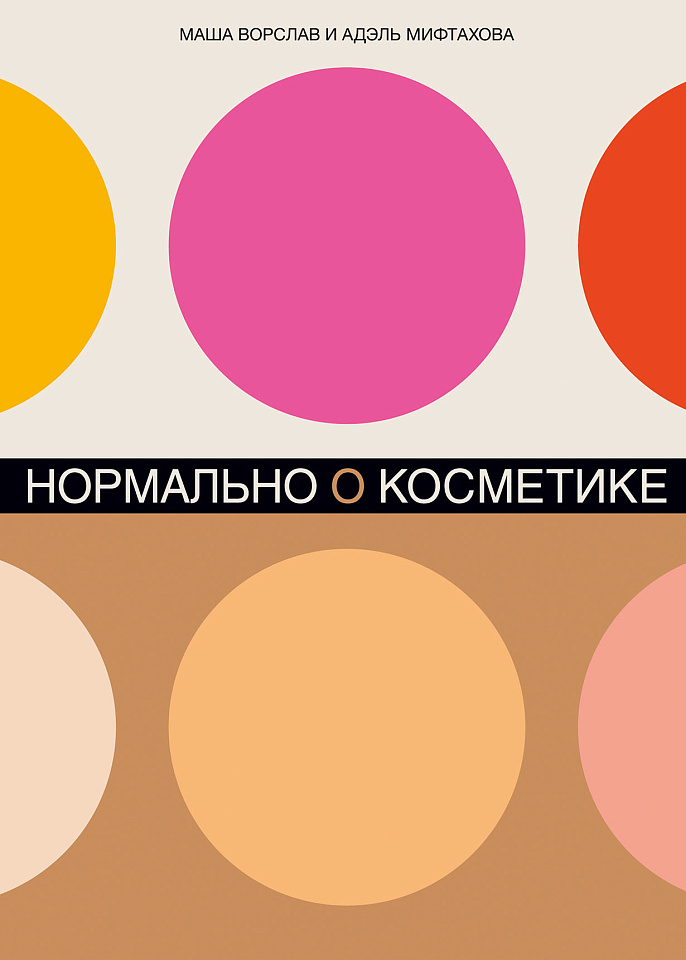 Осознанный подход в косметологии - 5 важных вещей, о которых нужно знать Осознанный подход в косметологии: 5 важных вещей, о которых нужно знать