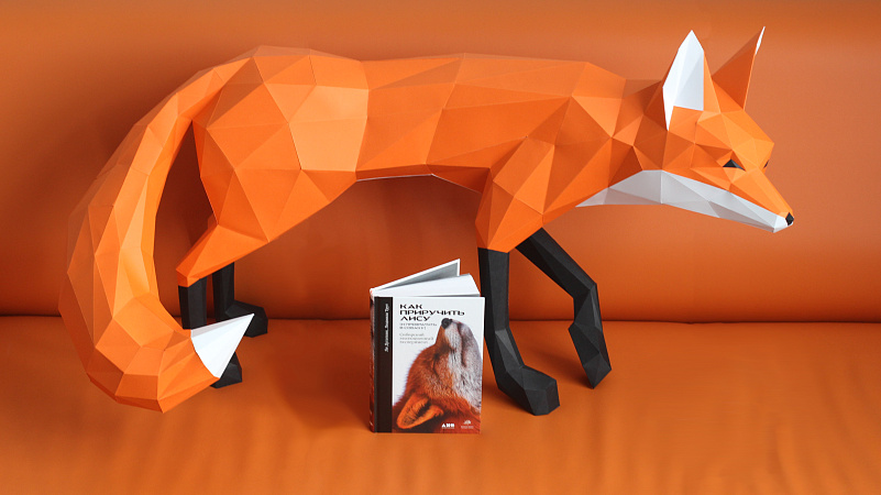 Лису можно приручить. Но зачем?