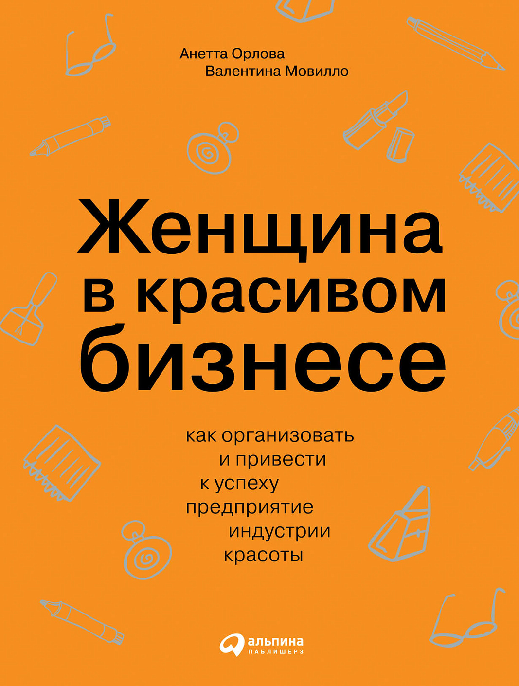 Женщина в красивом бизнесе обложка.