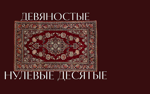 Ностальгия FM