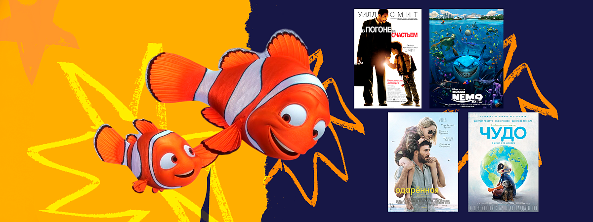 Полезные советы для родителей: уроки из кино